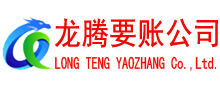 八公山讨债公司